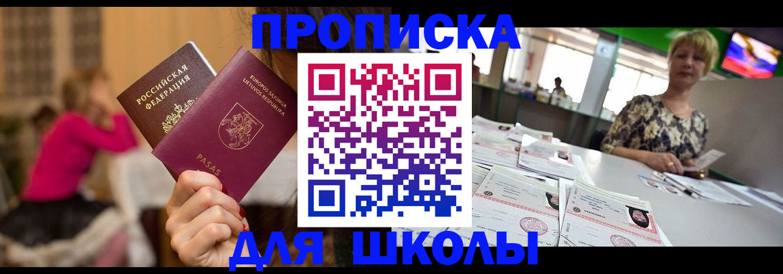 регистрация в Инзе